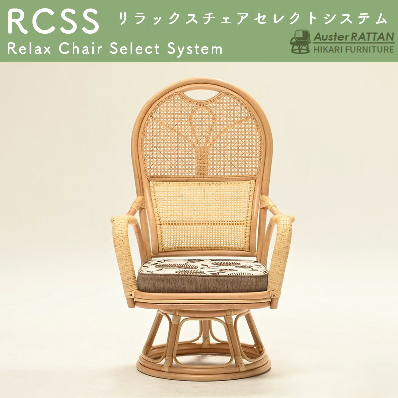 楽天市場】ラタンチェア ラタン アジアン チェア 座椅子 360度回転 籐