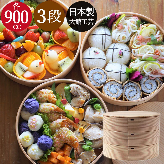 楽天市場】重箱 3段 おしゃれ 大館工芸社 丸 三段 重 5〜6人用 白木 各