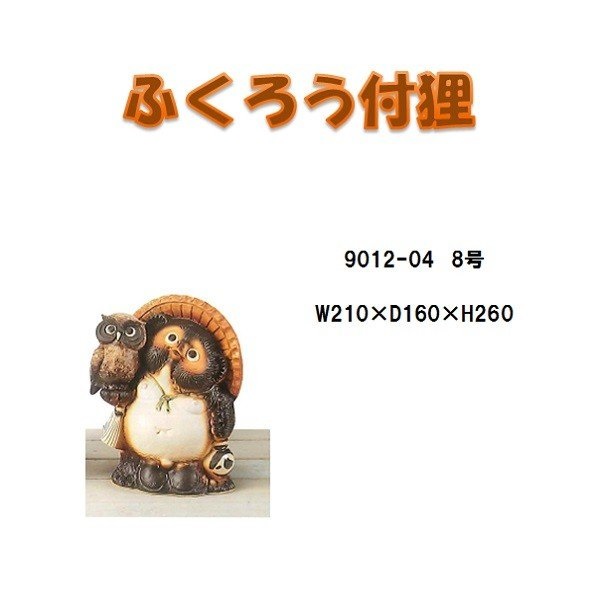楽天市場】信楽焼 561-02 くノ一狸（黒） たぬき【メーカー直送品