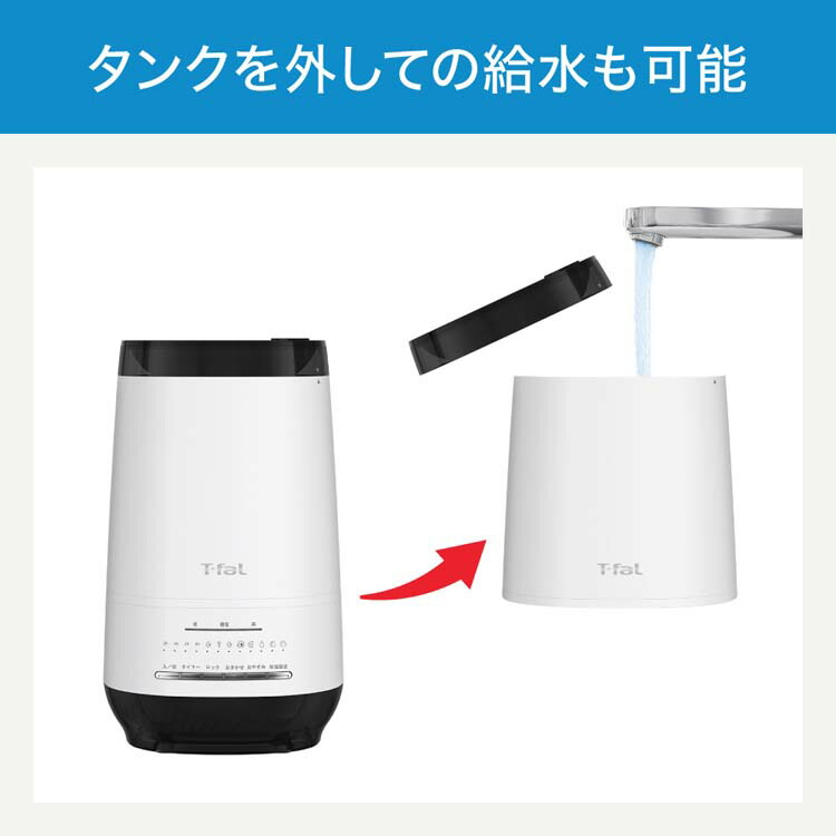 楽天市場】T-fal 加熱超音波式加湿器スチームアンドミスト 4.0L