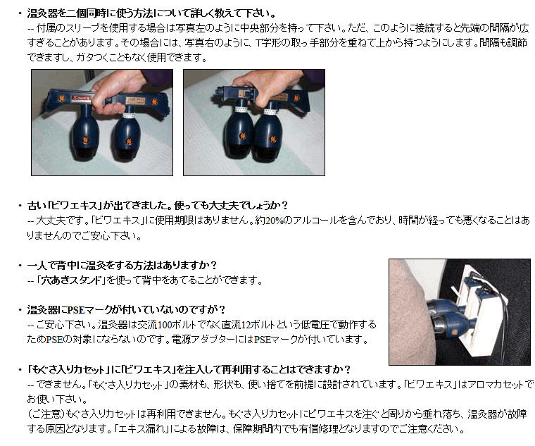 新品同様】ビワの葉温灸器ユーフォリアQ（専用カセット20個付き