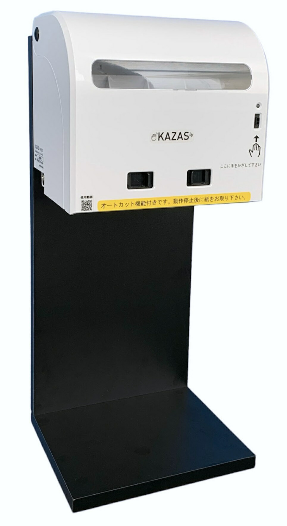 楽天市場】【安心5年保証】 ペーパータオル ホルダー 手をかざす 業務