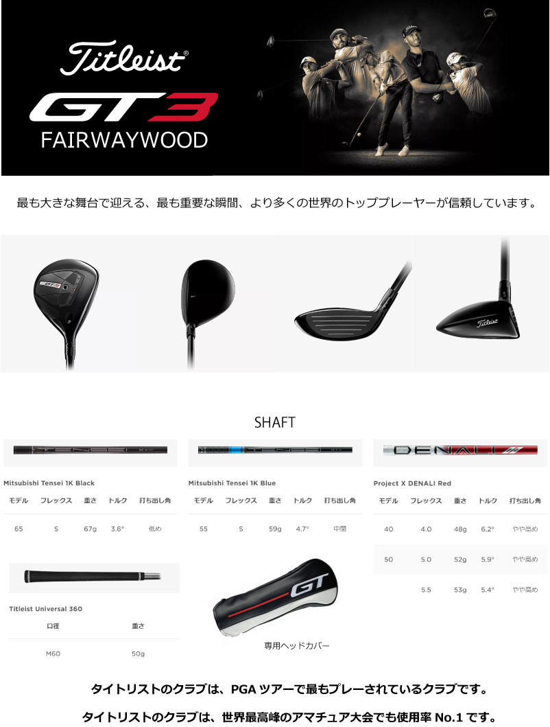 楽天市場】プライスダウン タイトリスト GT3 フェアウェイウッド