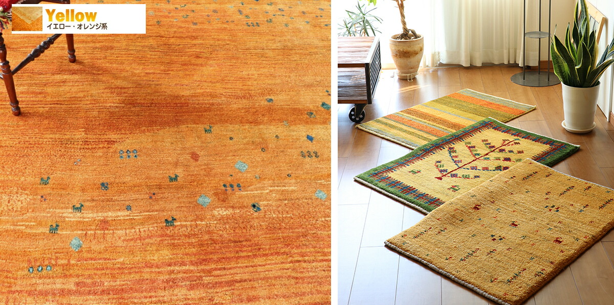 90×60 GABBEH ギャッベ ラグ 刺繍ラグ ギャッベ絨毯 オレンジ ギャッベ（ギャベ）専門店 インプレッションオブギャッベ / ギャッベ