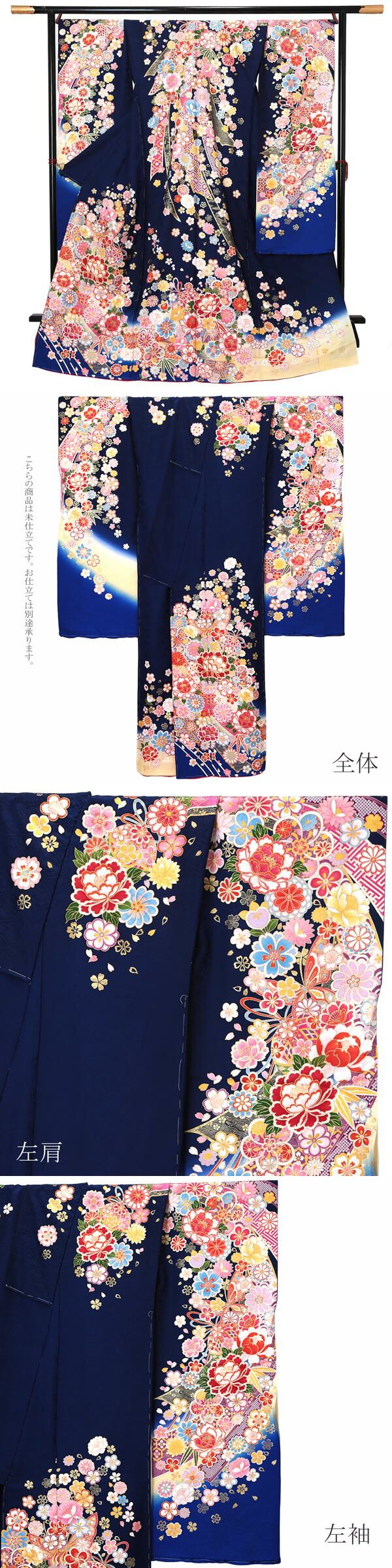 楽天市場】(卒業式応援Point10倍 3/5迄) 未仕立て 振袖 単品 「鉄紺色