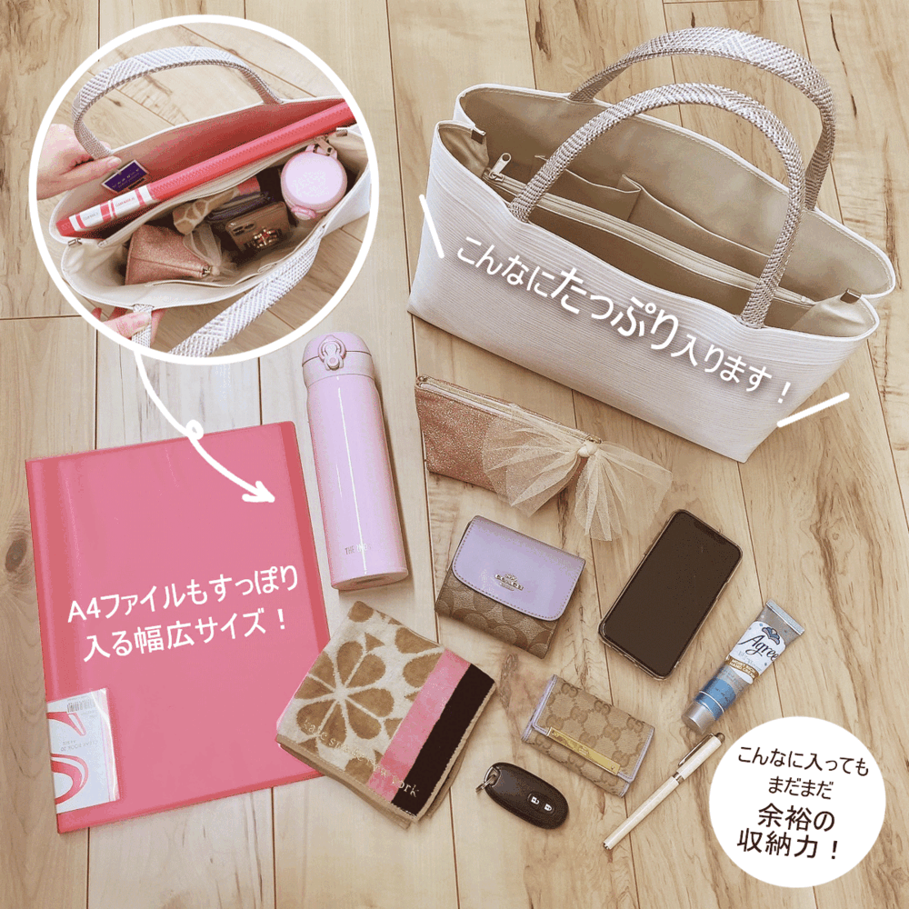 和装トートバッグ A4 銀地 飾り襷花菱文 着物用サブバッグ 正絹帯地 きもの 和 和装バッグ フォーマル なごみオリジナル 留袖用 和装トート