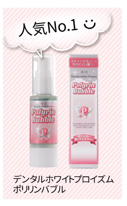 楽天市場】医薬部外品【デンタルホワイトプロ ヒート＆ソニック】歯