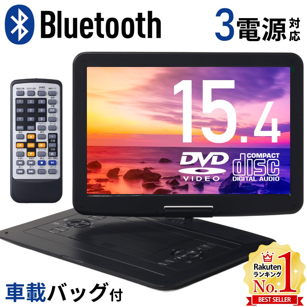 楽天市場】【半額&5%OFFクーポン配布3/1 利用条件あり】 DVDプレーヤー