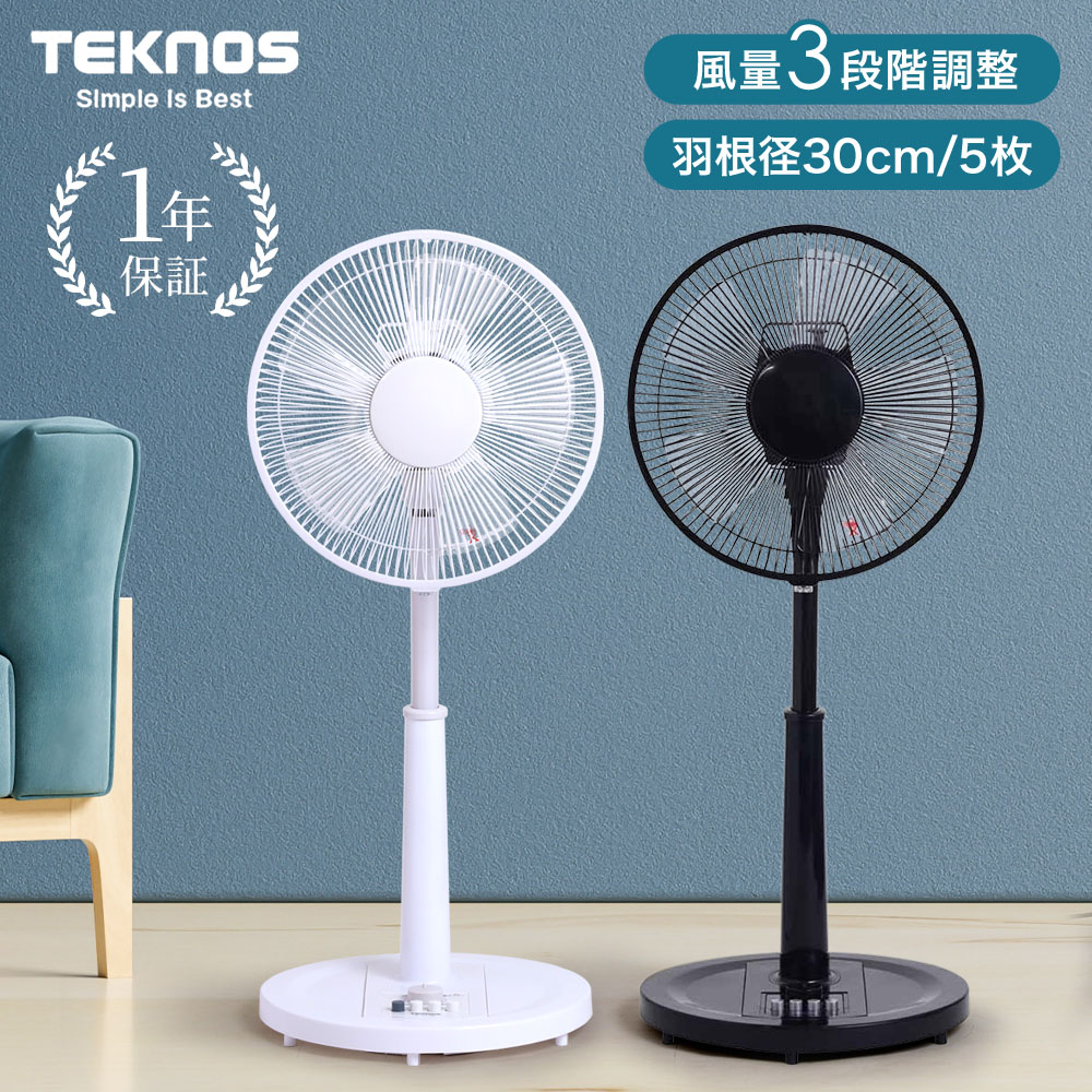 楽天市場】＼3台セット⇒1台あたり3,580円／ 扇風機 メカ式 リビング扇