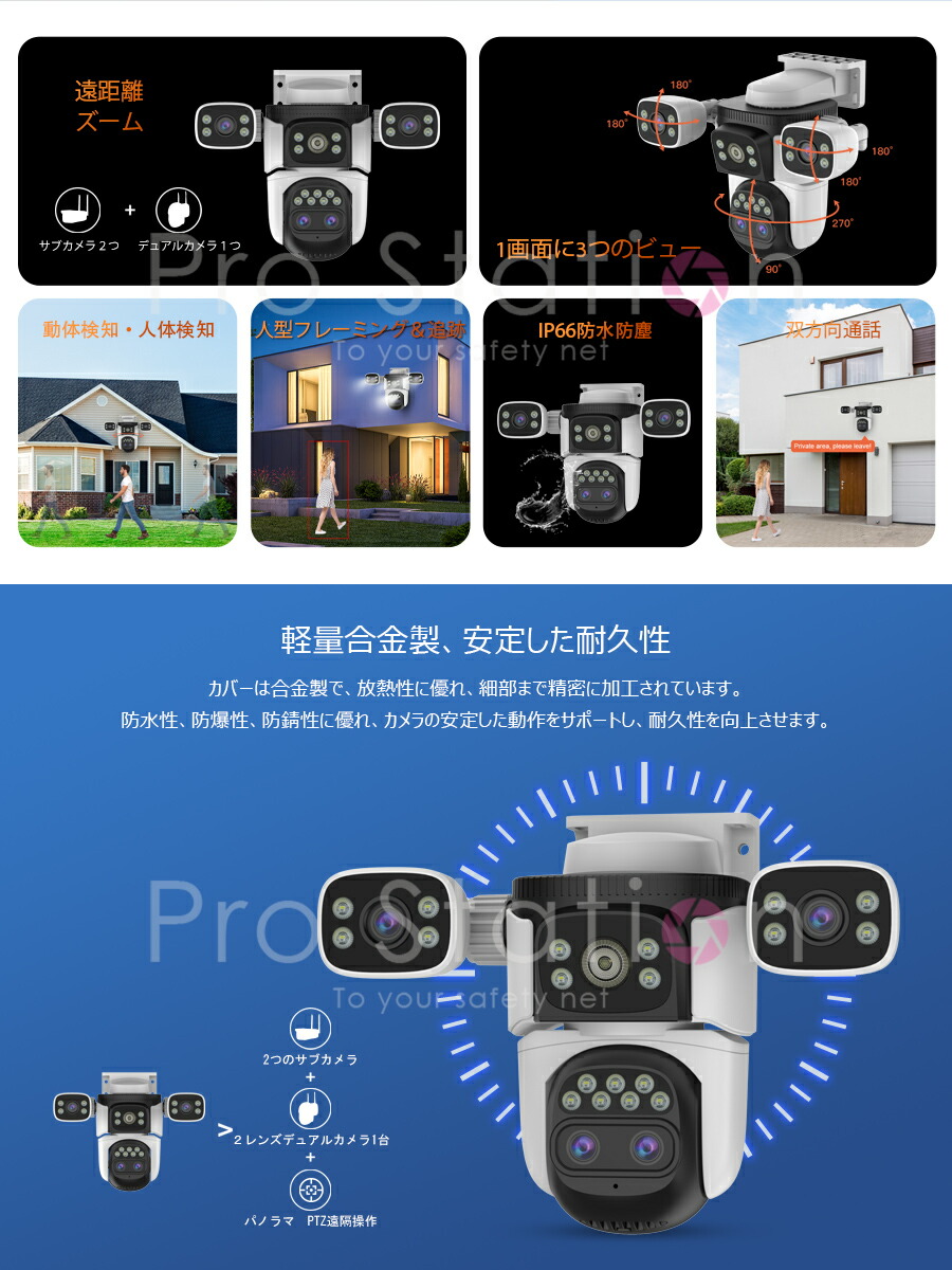 楽天市場】防犯カメラ ワイヤレス CS621ZS 4レンズ1台で3台分の役割