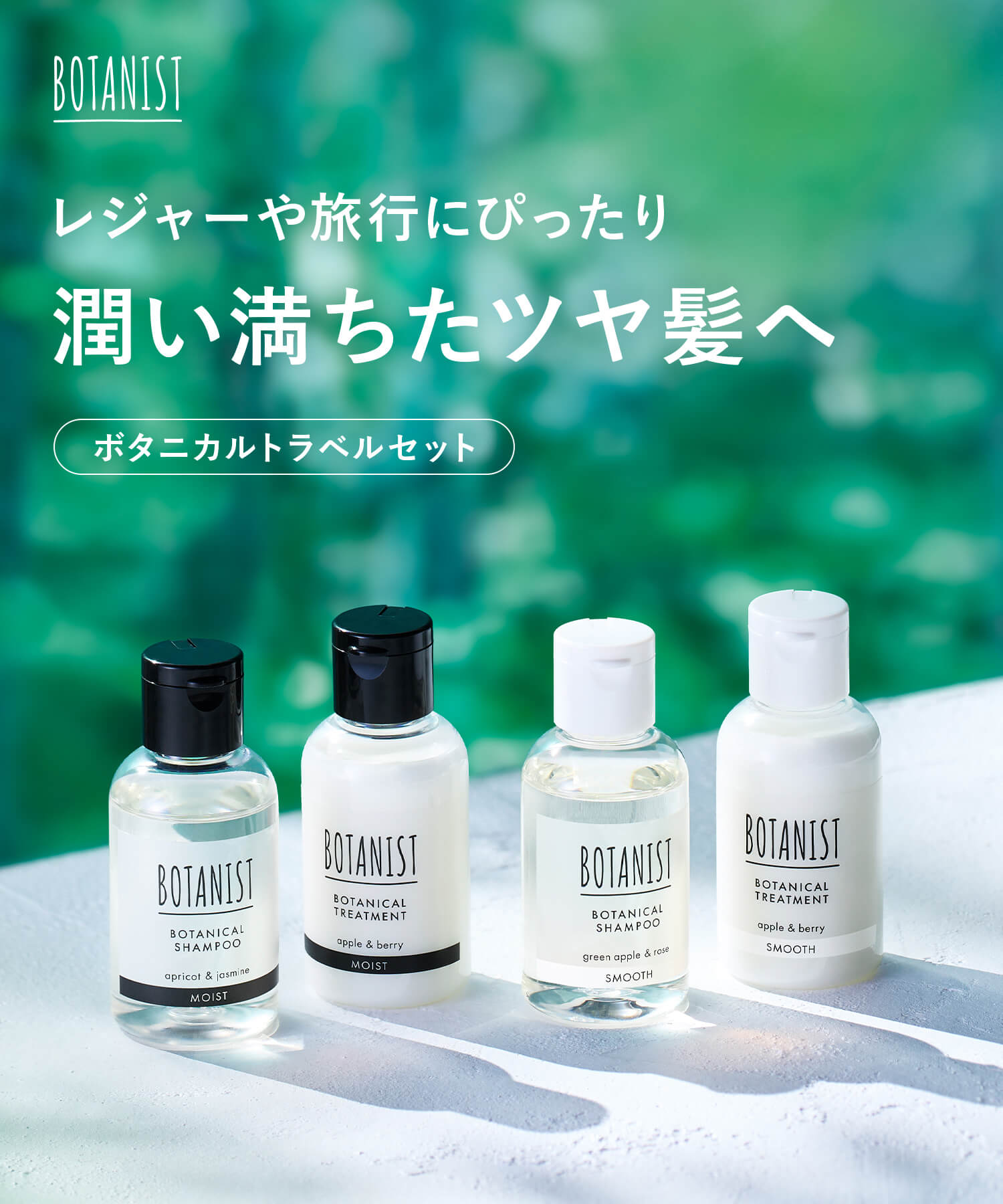 楽天市場】3/4 15時〜≪1000円ポッキリ！≫ BOTANIST ボタニスト