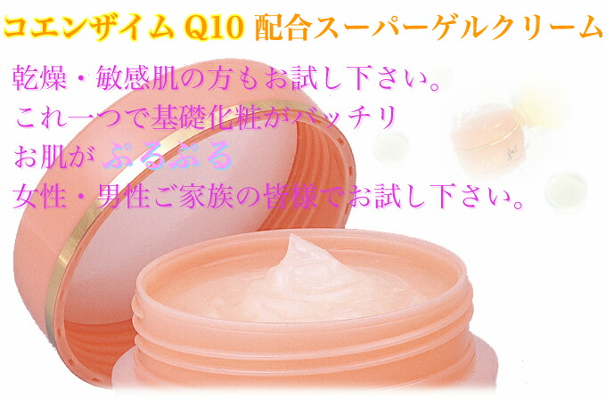 楽天市場】ゲルアンドゲル トリプルA スーパーゲル クリーム/ゲル