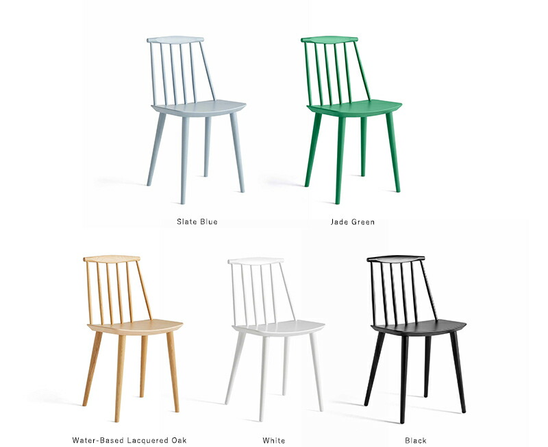 お取り寄せ】HAY (ヘイ) J77 チェア 2脚 ホワイト/ブラック/ジェード