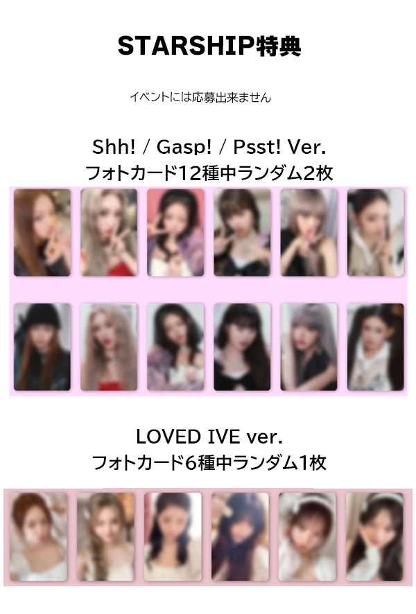 楽天市場】[ STARSHIP特典 ] IVE [ IVE SECRET ] 4種選択 The 4th EP