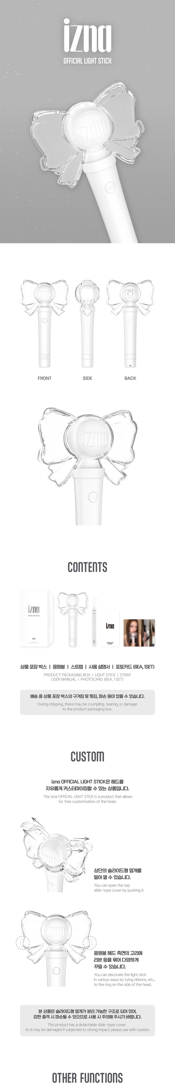 楽天市場】[ Withmuu特典 ] izna [ OFFICIAL LIGHT STICK or LIGHT