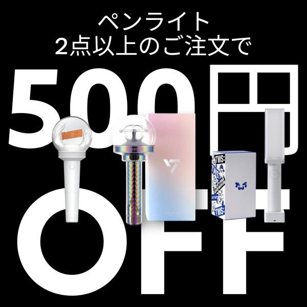 楽天市場】【即発送】 [当店限定特典付] TREASURE [ OFFICIAL LIGHT