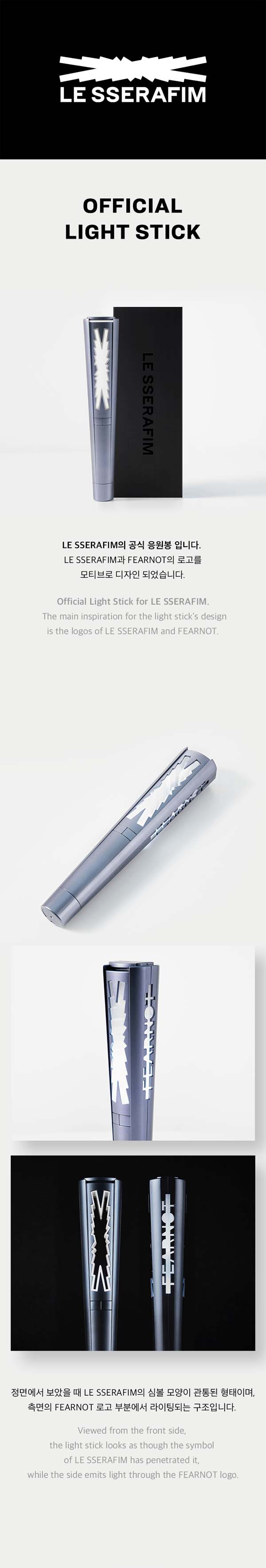 楽天市場】[当店限定特典付] LE SSERAFIM [ OFFICIAL LIGHT STICK