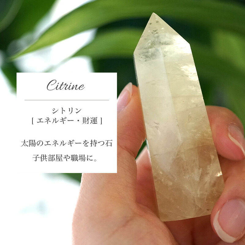 プリズムストーン 【天然石六角柱の浄化インテリア】｜ホワイトセージ