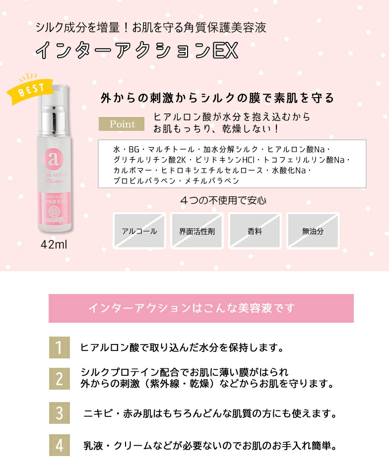 楽天市場】ルナレーナ 美容液 インターアクションEX : KEITO