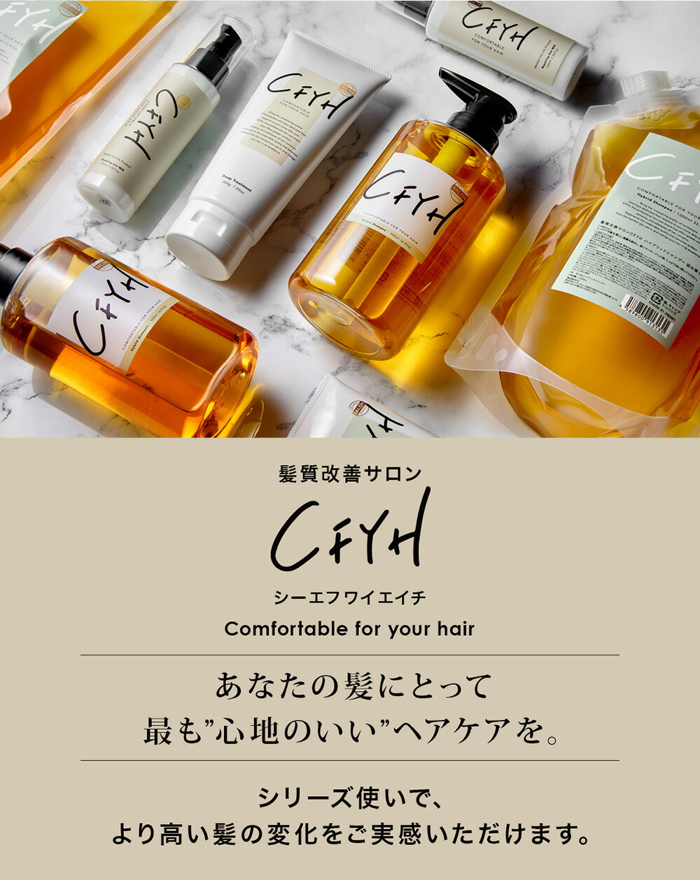 楽天市場】[2本セット] 髪質改善サロンCFYH オールインワンシャンプー