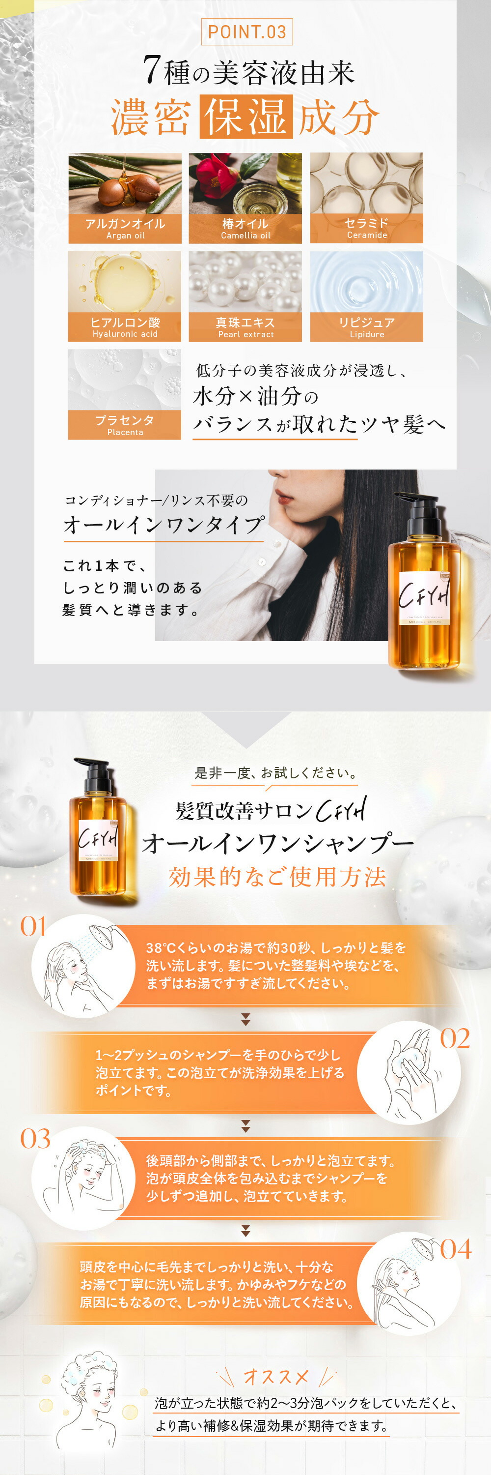 楽天市場】[2本セット] 髪質改善サロンCFYH オールインワンシャンプー