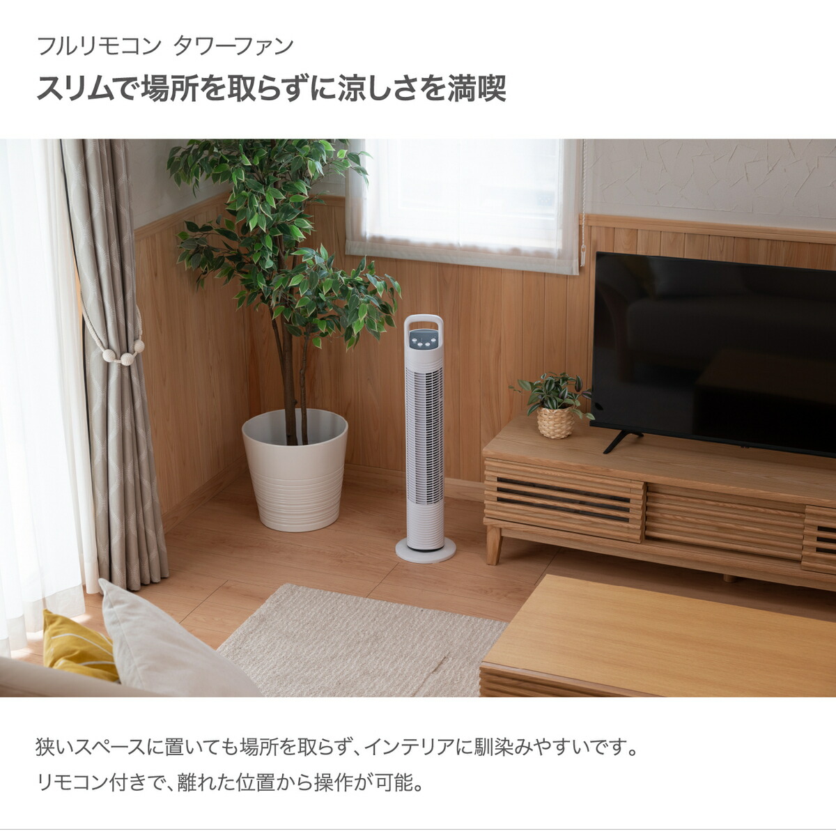 楽天市場】※商品箱に一部キズやへこみがございます 扇風機 タワー