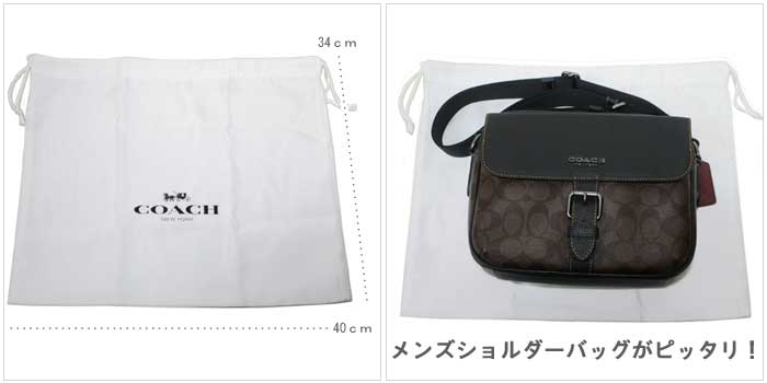 楽天市場】【単品購入可】COACH コーチ 専用 保存袋 □横長タイプ ロゴ