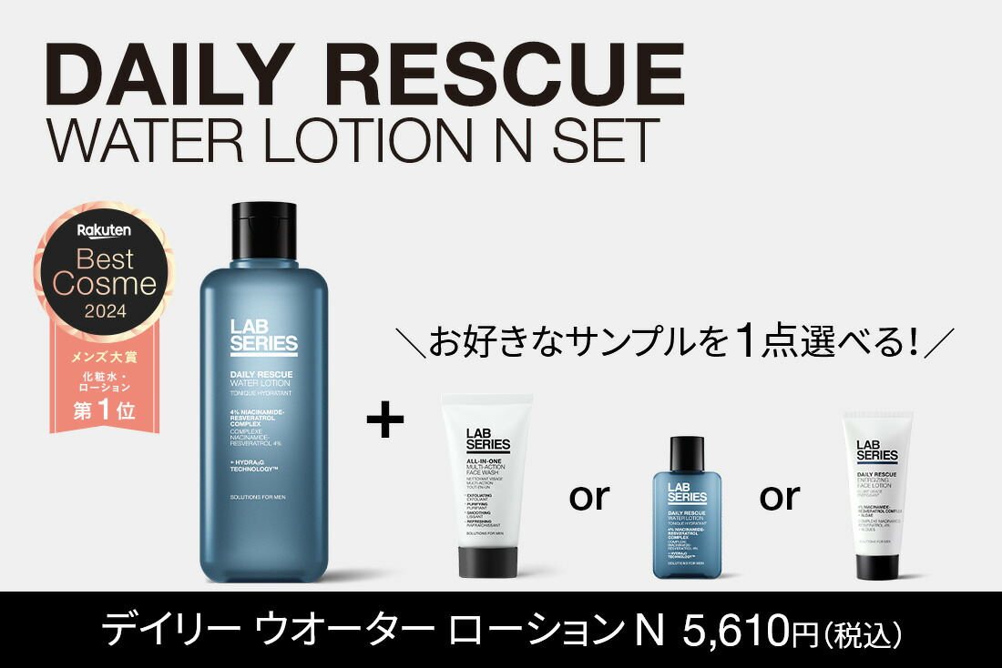 楽天市場】 楽天限定・セット : ラボシリーズ公式ショップ