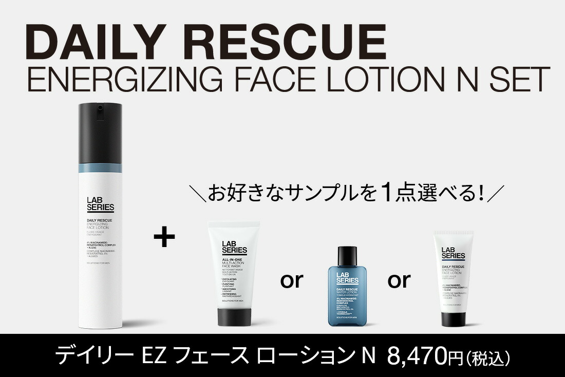 楽天市場】 楽天限定・セット : ラボシリーズ公式ショップ