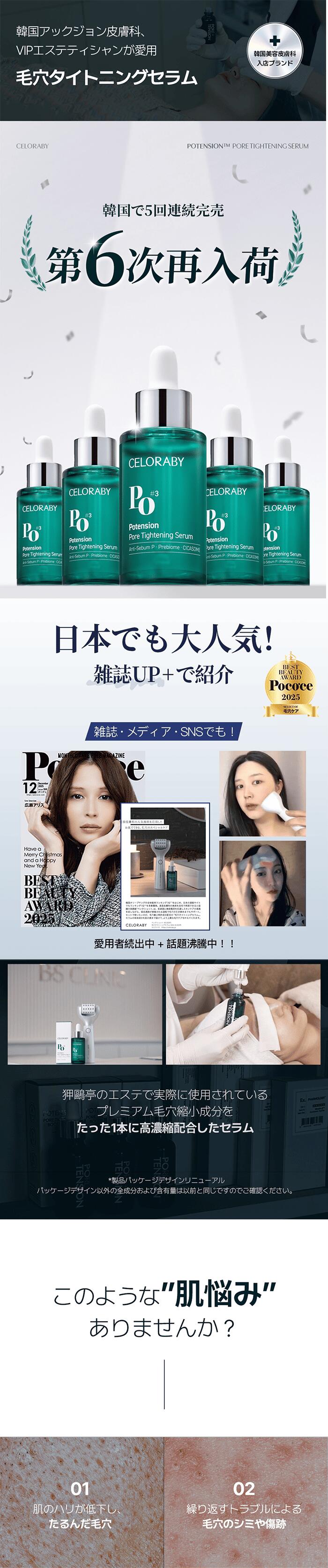 楽天市場】【セロラバイ】毛穴タイトニングセラム セロラバイ公式 シカ