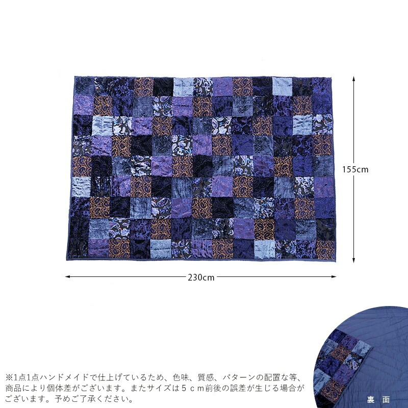 楽天市場】マルチカバー パッチワーク マット 155×230cm ベッドカバー