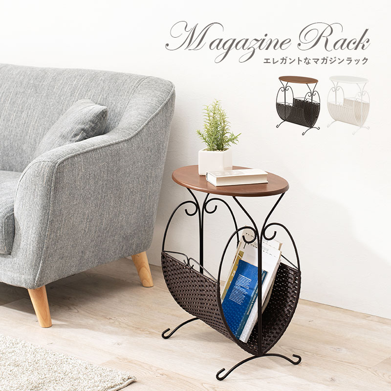 楽天市場】マガジンラック おしゃれ エレガントマガジンラック