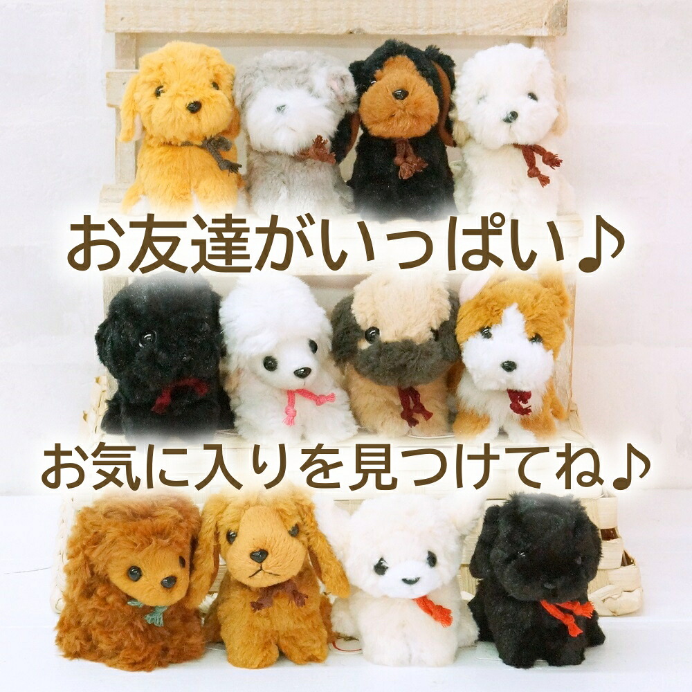 楽天市場】犬のぬいぐるみプチお座りドッグ【ゴールデンレトリバー