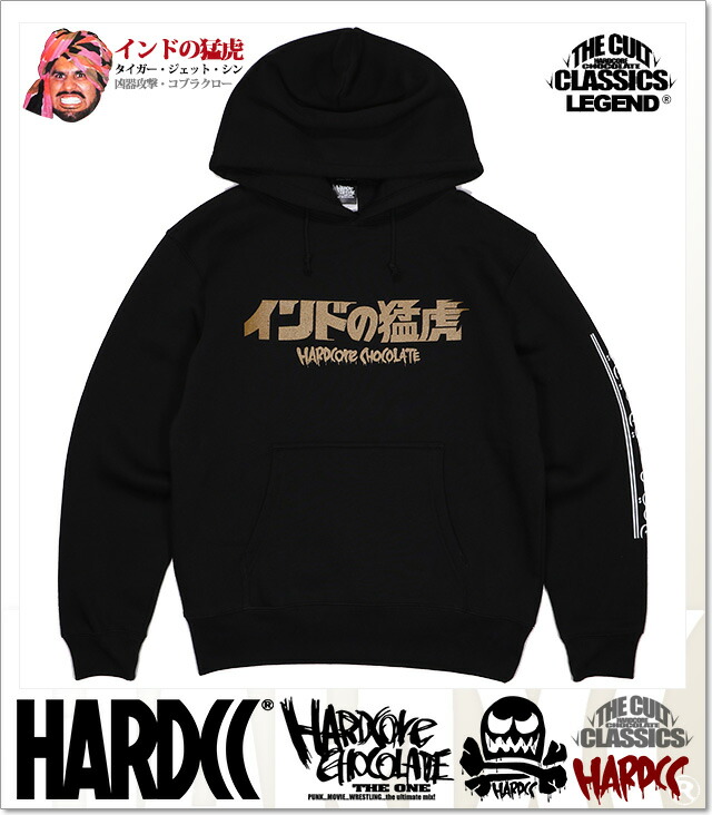 楽天市場】(ハードコアチョコレート) HARDCORE CHOCOLATE タイガー