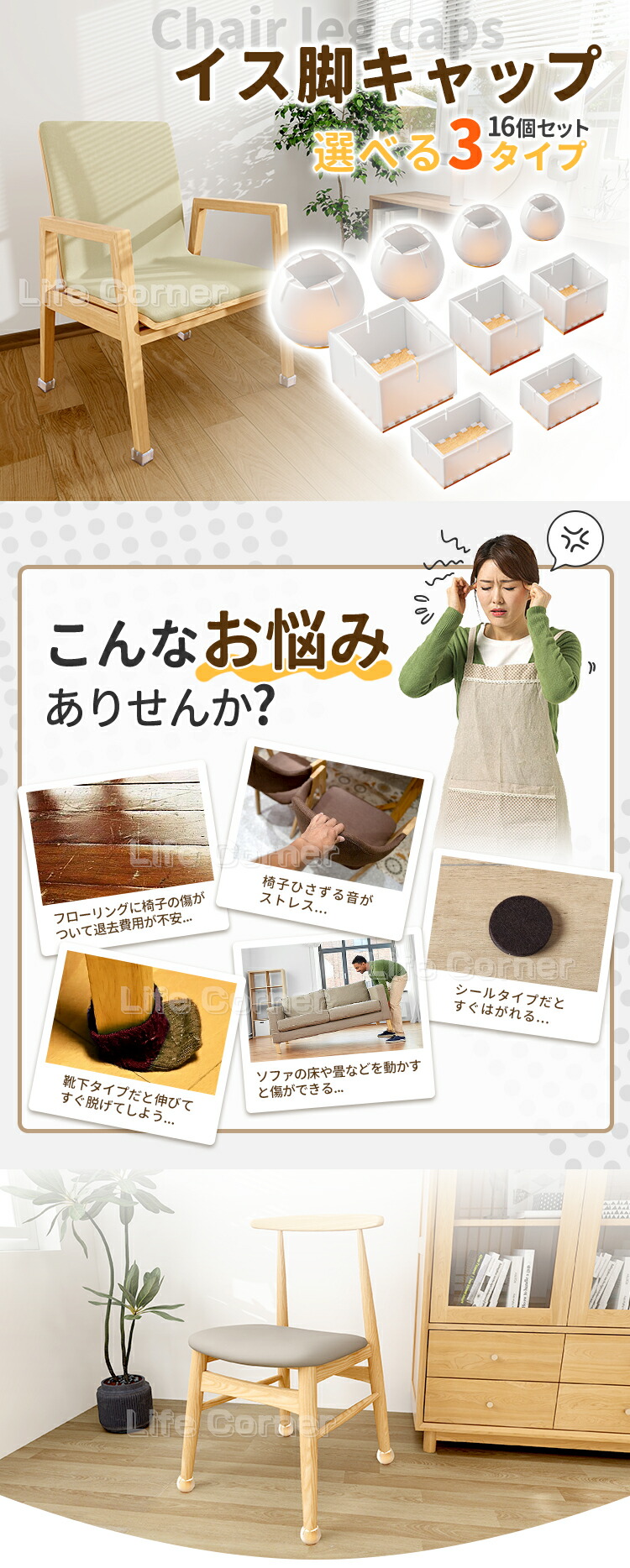 楽天市場】最大1000円OFF+P20倍還元☆16個セット 4脚分 椅子 脚 カバー