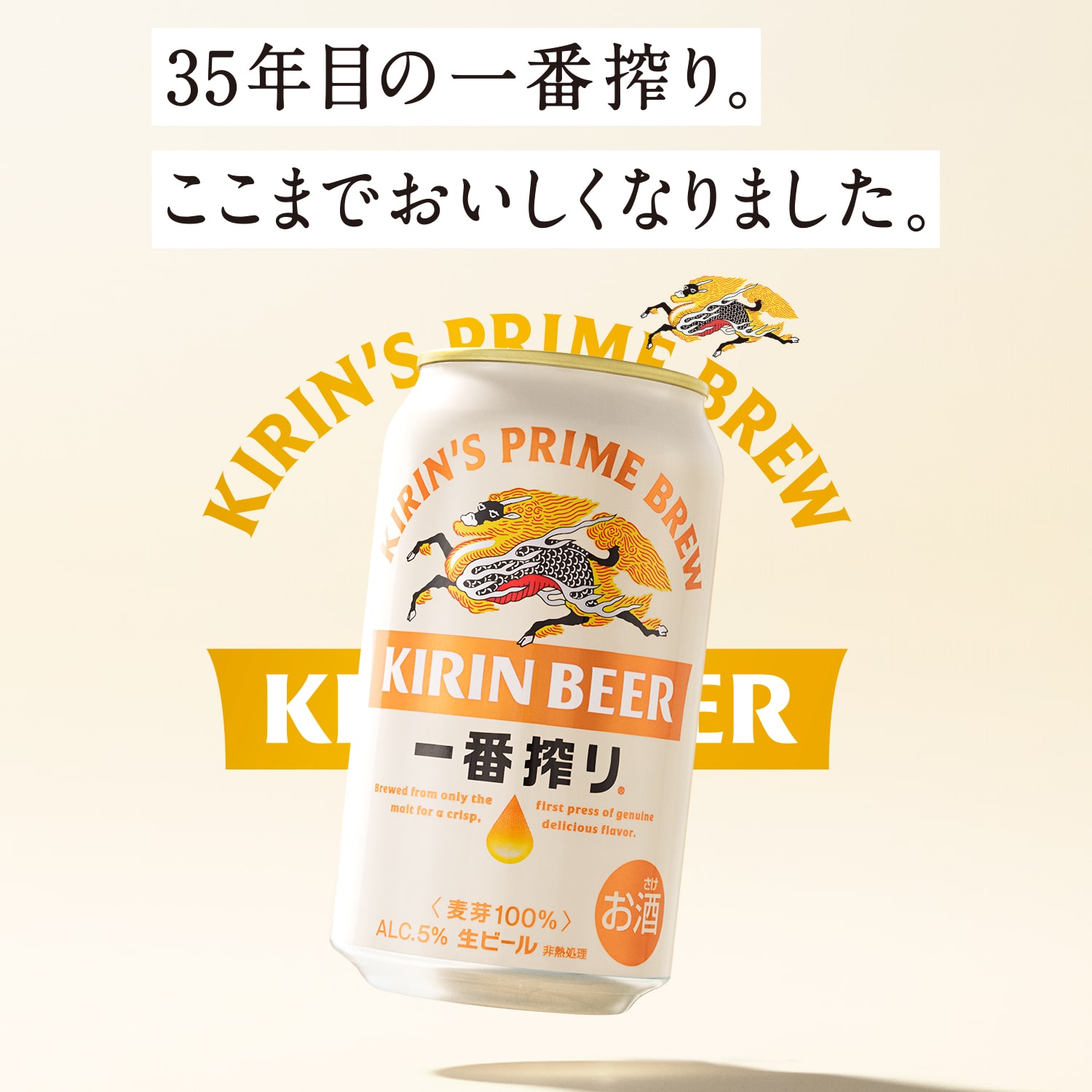 楽天市場】ビール 送料無料 キリン 一番搾り 一番しぼり 生 500ml×48本