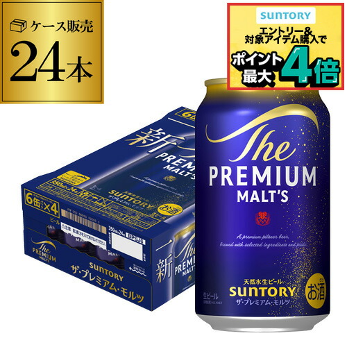 楽天市場】サントリー ザ・プレミアムモルツ 500ml×24本 1ケース(24缶