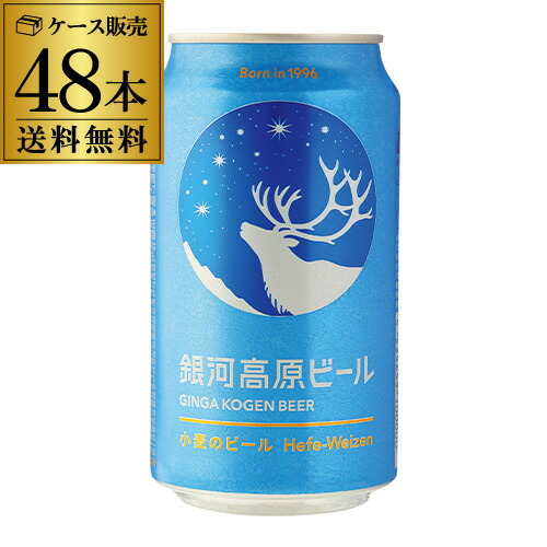 楽天市場】クラフト ビール よなよなエール 350ml 缶 48本 送料無料