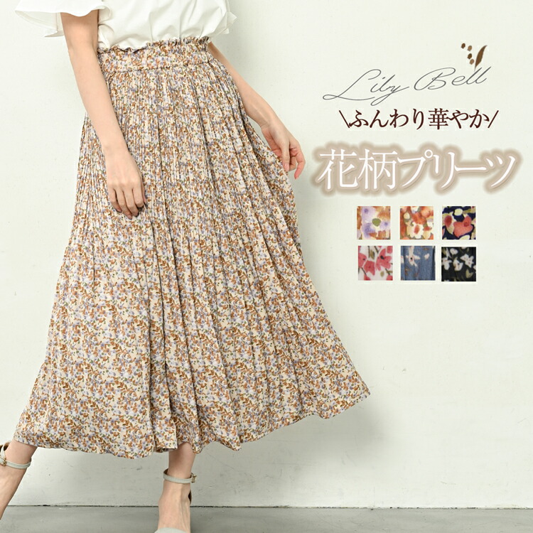 楽天市場】ロング プリーツスカート ロングスカート レディース