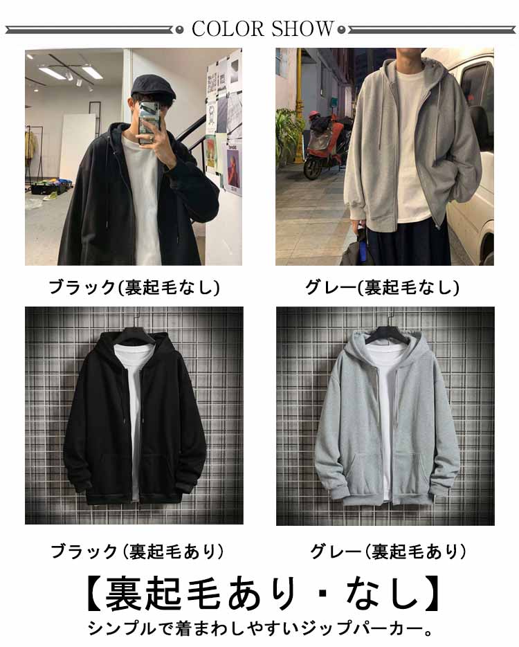 楽天市場】ジップアップ パーカー 【裏起毛あり・なし】 スウェット