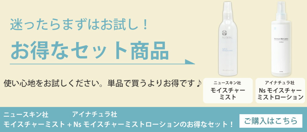 楽天市場】Nuskin ニュースキン モイスチャー ミスト 250ml 03101226