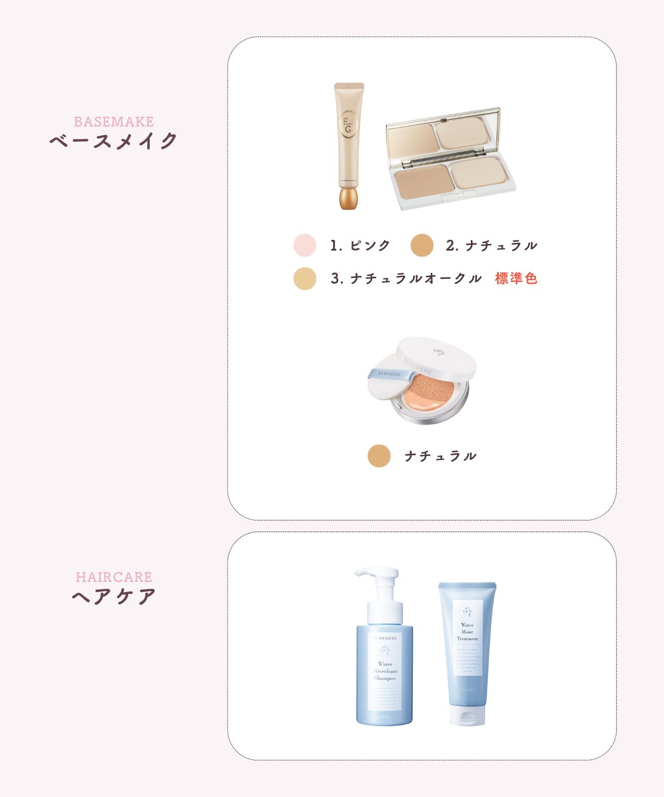 エバメール 露肌ゲルクリーム 110g（製造・在庫終了） エバメール史上