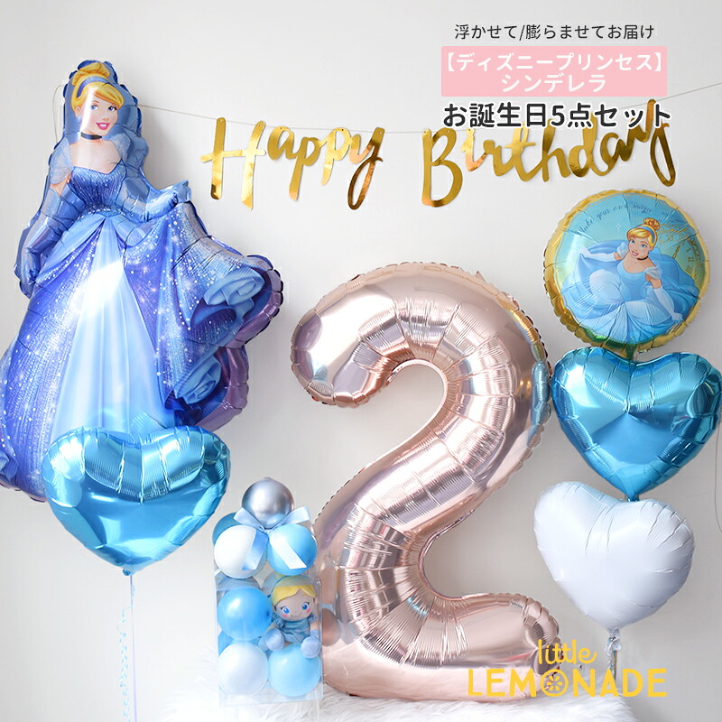 シンデレラのフィルムバルーン 【ガスなし】 ぺしゃんこでお届け