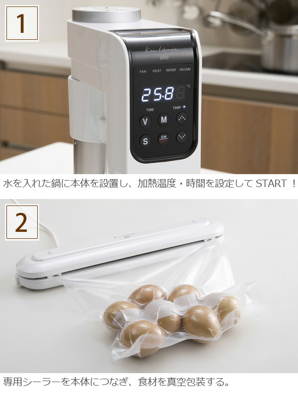 楽天市場】低温調理器 Kai House AIO sousvide 貝印 （ キッチン家電