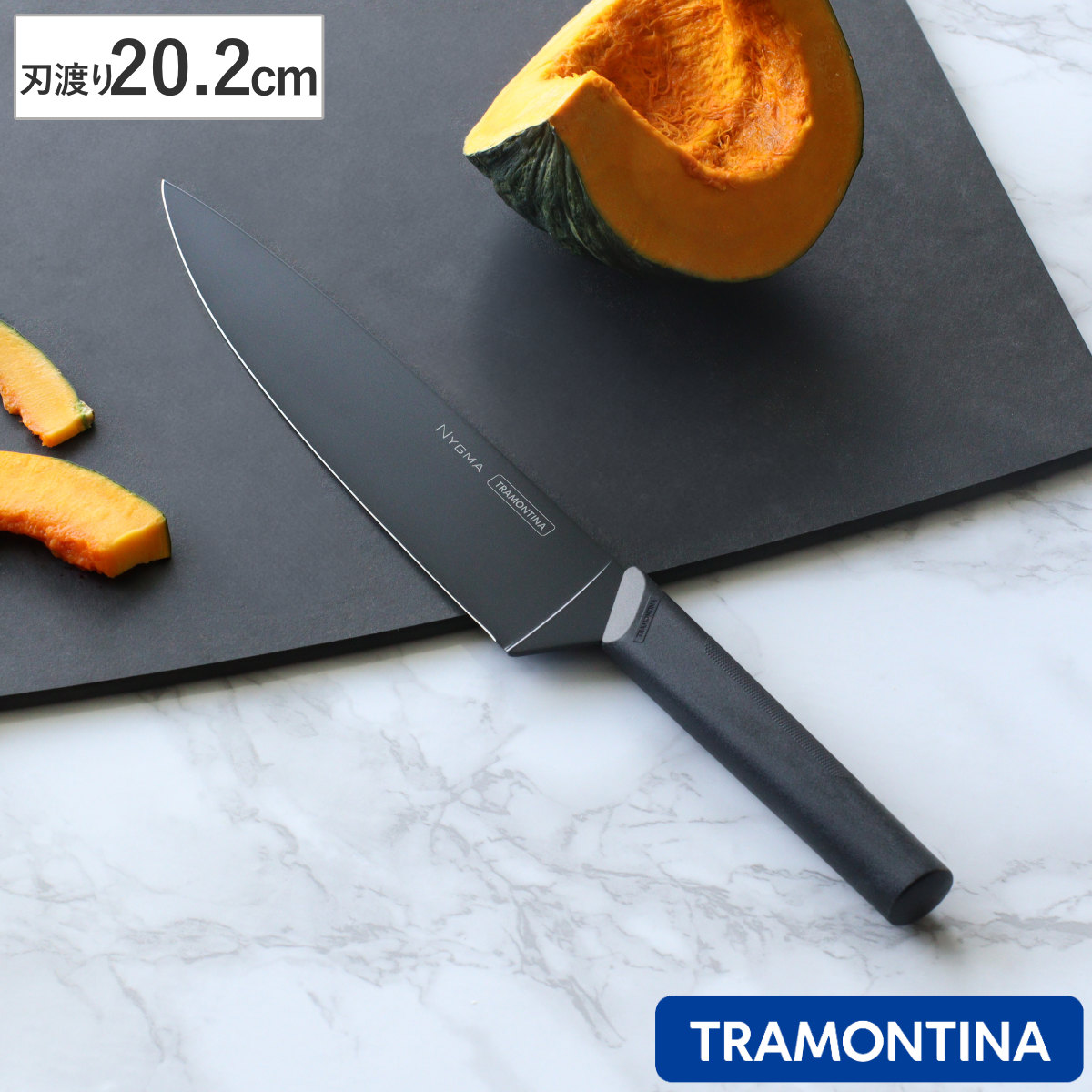 楽天市場】牛刀 20.2cm ニグマ ブラック 超軽量 トラモンティーナ 8
