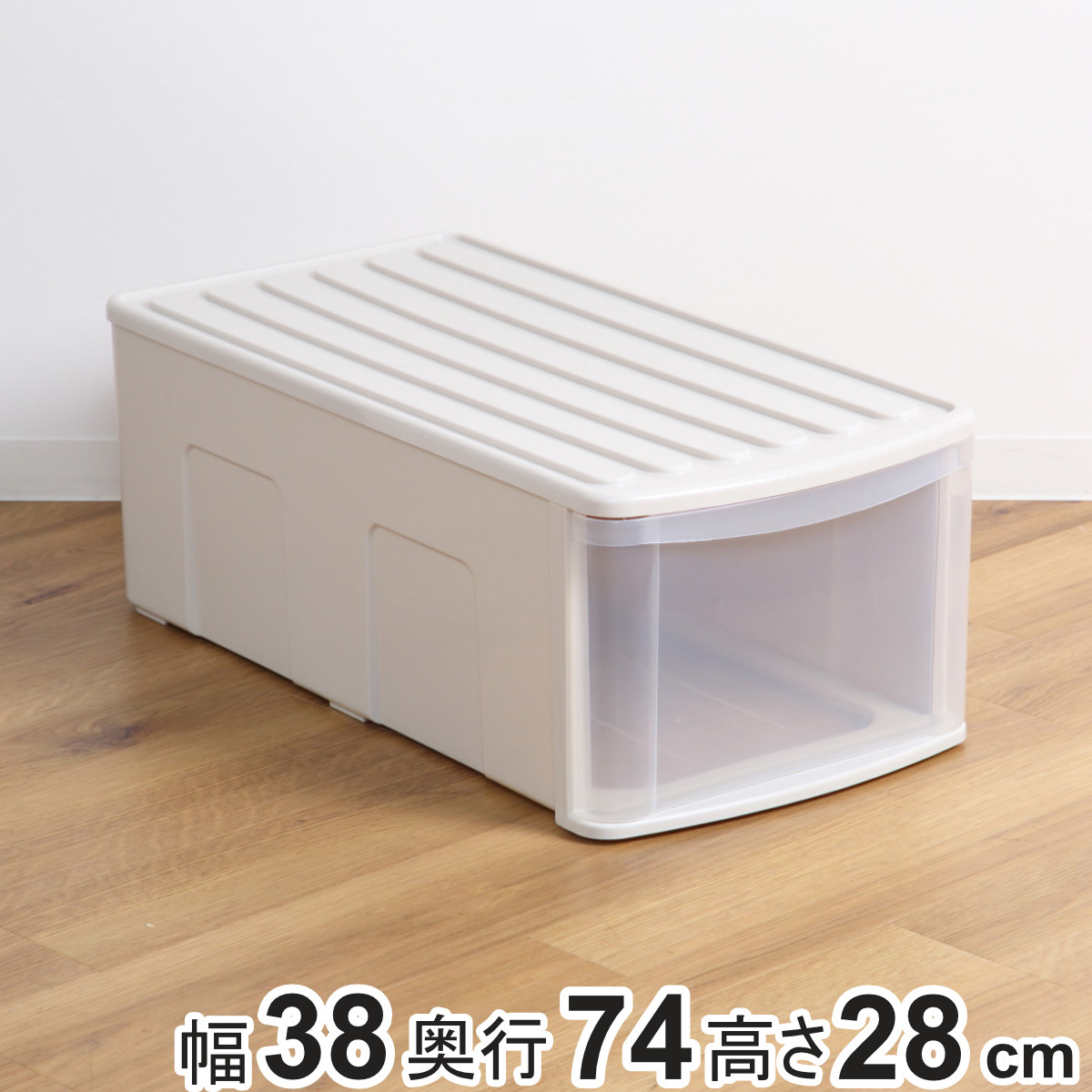 楽天市場】収納ケース シンクセルト 引き出し LD （ 幅38×奥行74×高さ