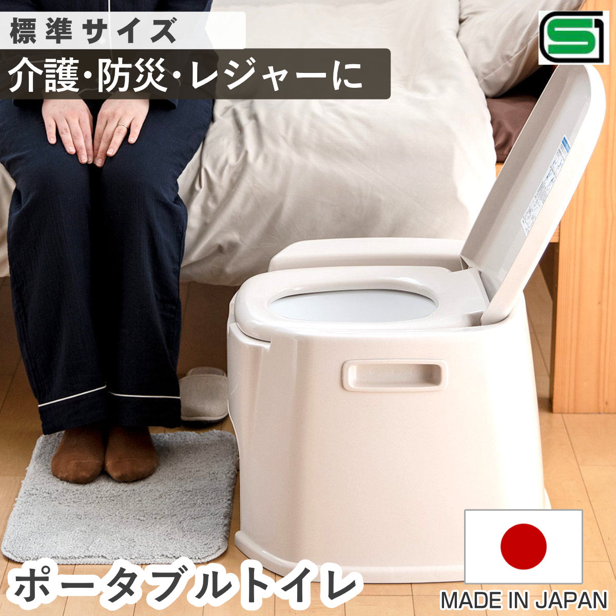 楽天市場】ポータブルトイレ デラックス型 バケツ付き 介護 （ 介護用