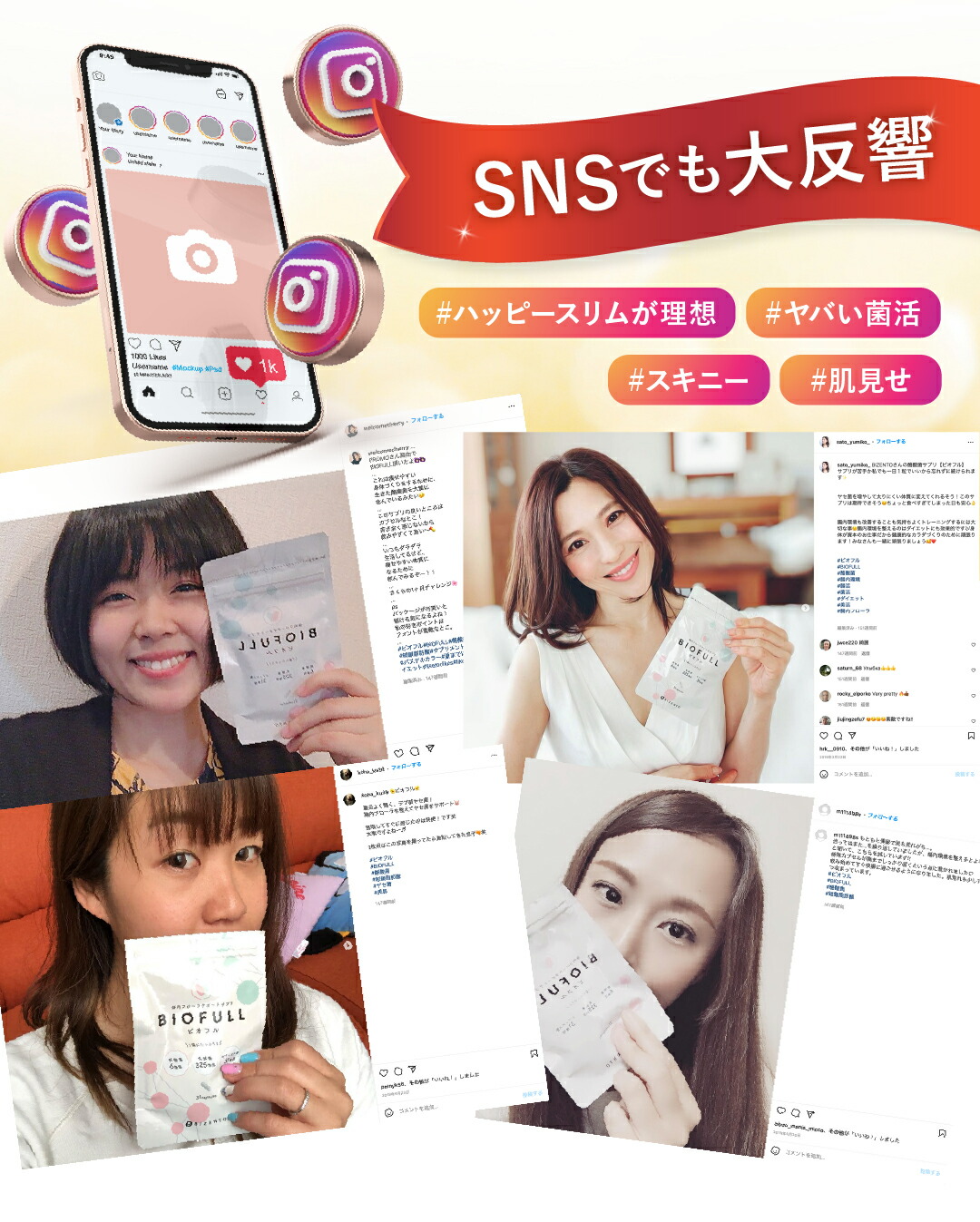 楽天市場】【公式】 【定期購入で20%オフ】 Biofull(ビオフル) 体内