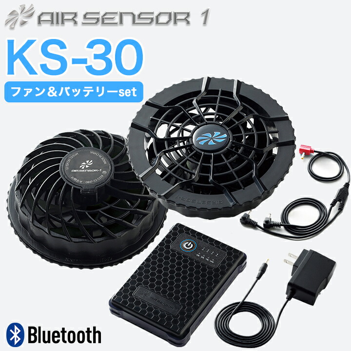 楽天市場】クロダルマ 電動ファン用 バッテリー ファンセット ks-30