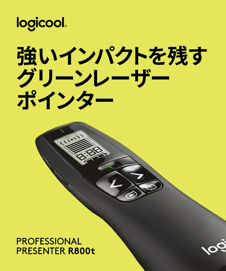 楽天市場】ロジクール ポインター R800t ブラック 緑色レーザー